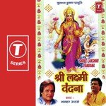 Shri Laxmi Vandana - Nandu Honap Song Download