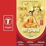 Sant Gyaneshwar - Nandu Honap Song Download